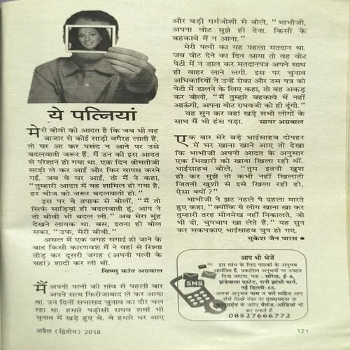 Document_22 Sarita ( April 2nd 2018 )