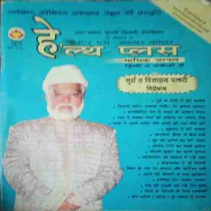 Health Plus ( 14 ) Health Plus ( 14 )