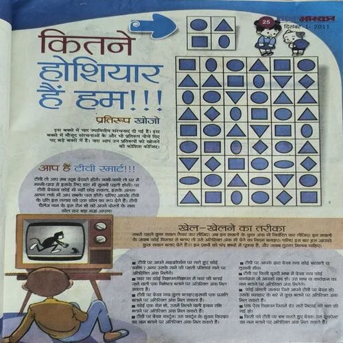 Bal Bhaskar ( December 2011 )