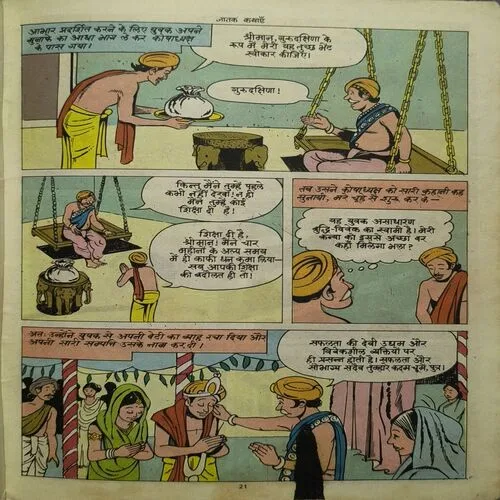 Document_22 Jatak Kathayein