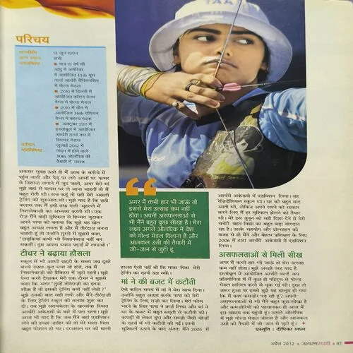 Jagran Sakhi (April 2012)