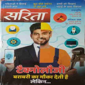 sarita ( 2nd December 2022 ) sarita ( 2nd December 2022 )