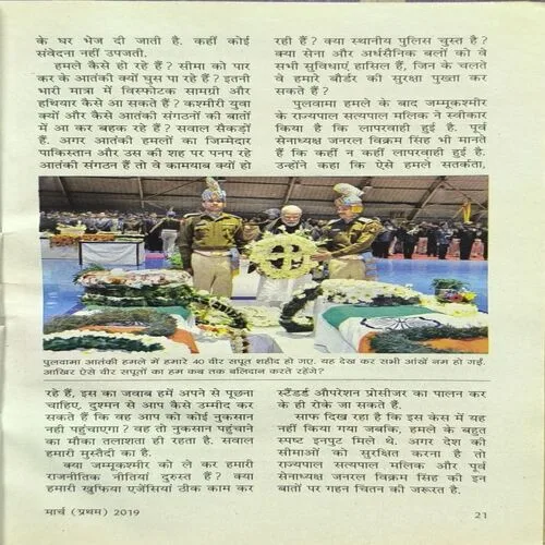 Sarita ( March 1st 2019 )