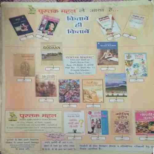 Kadambini ( September 2009 ) ( cut on last page )