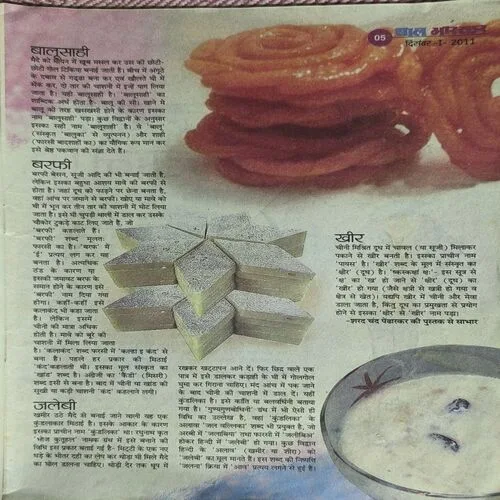 Bal Bhaskar ( December 2011 )