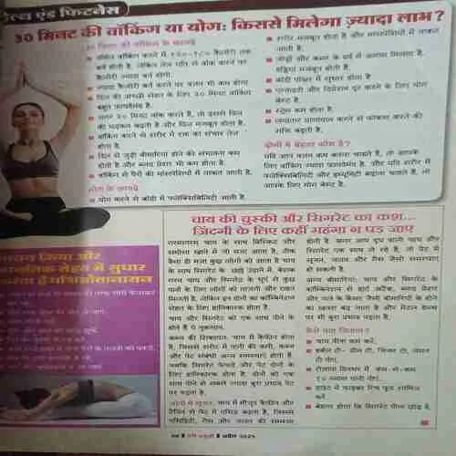 Document_23 Meri Saheli ( April 2024 )