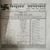 Future Samachar ( March 2002 )