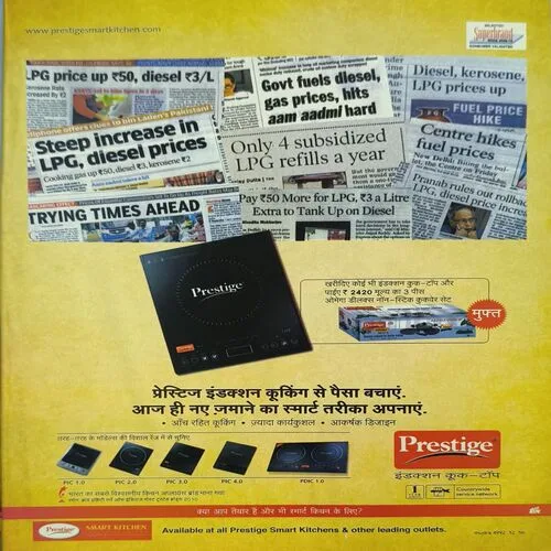 Jagran Sakhi (April 2012)