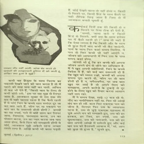 Document_23 Sarita ( July 2nd 2017 )