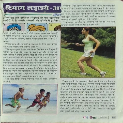 Nanhe samrat ( May , 2012 )