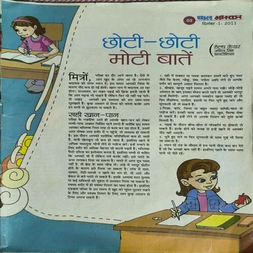 Bal Bhaskar ( December 2011 )