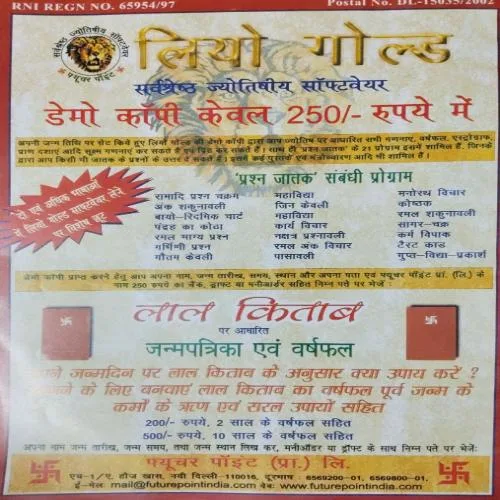 Future Samachar ( March 2002 )