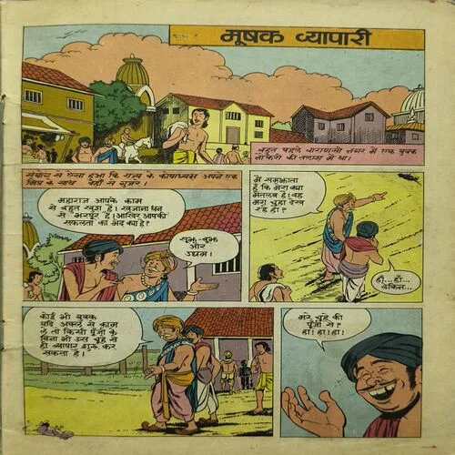 Document_24 Jatak Kathayein