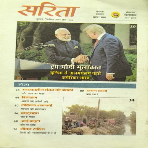 Document_24 Sarita ( July 2nd 2017 )