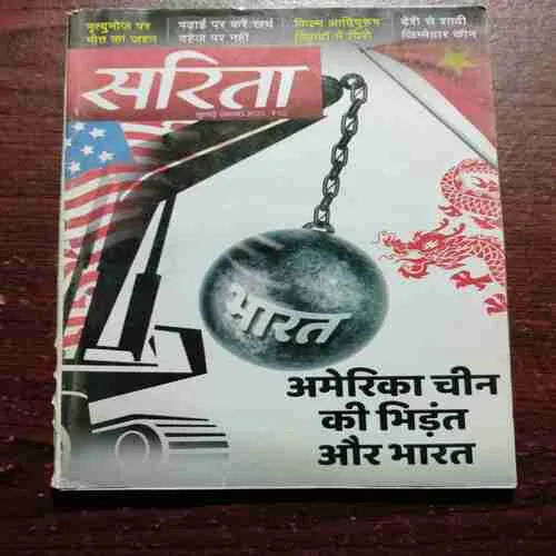 Document_25 Sarita (July 1st 2023)