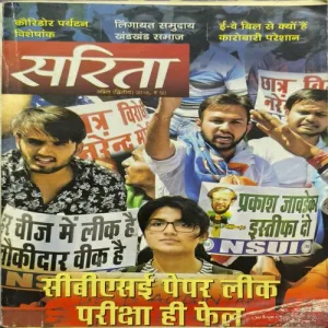 Document_25 Sarita ( April 2nd 2018 )