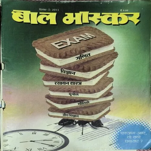 Bal Bhaskar ( December 2011 )