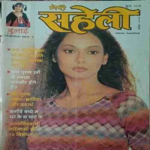 Meri Saheli ( November 2000 )
