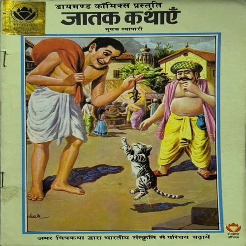 Document_25 Jatak Kathayein