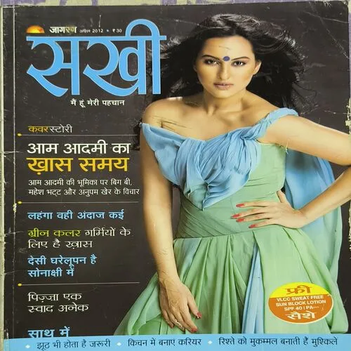 Jagran Sakhi (April 2012)