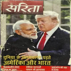 Sarita ( July 2nd 2017 )