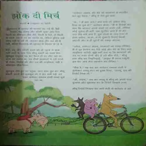 Champak ( 2nd August 2012 )