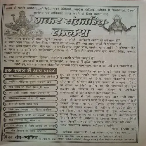 Tantra Jyotish ( December 2007 )
