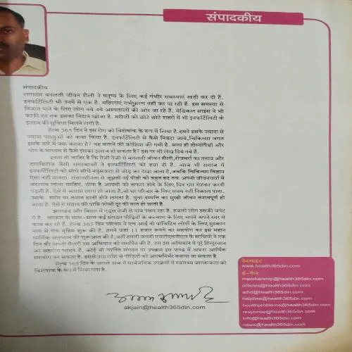 Health 365 Days ( September 2008 )