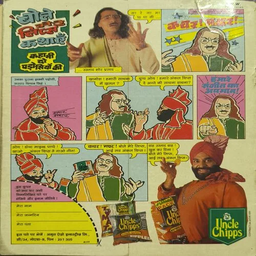 Document_26 Lankapati ( Page no-3,4 Missing. )