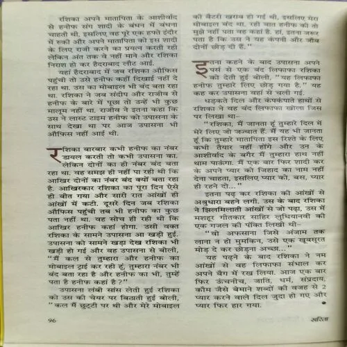 Sarita ( October 2nd 2022 )