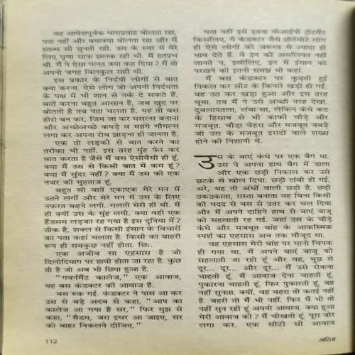 Document_27 Sarita ( November 1st 2021 )