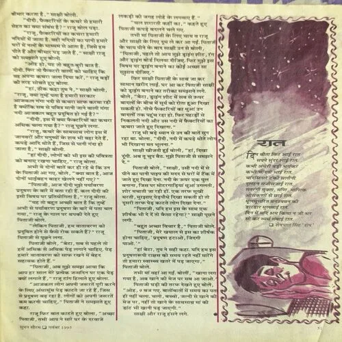 Document_27 Suman Saurabh( November 1995 )