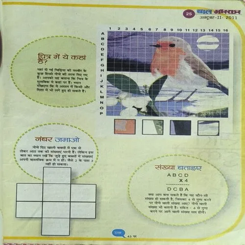 Bal Bhaskar ( October 2011 )