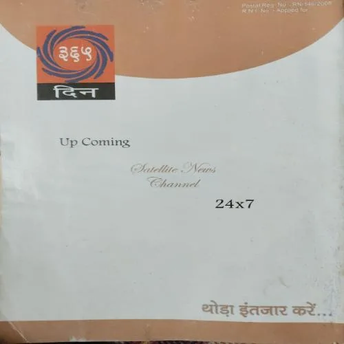 Health 365 Days ( September 2008 )