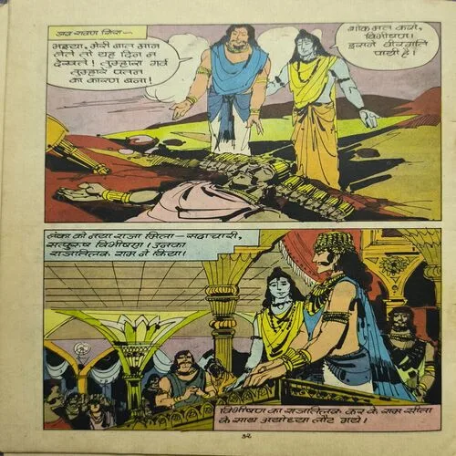 Document_27 Lankapati ( Page no-3,4 Missing. )