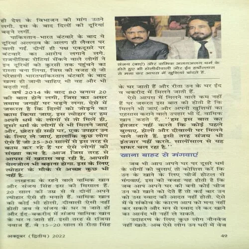 Sarita ( October 2nd 2022 )