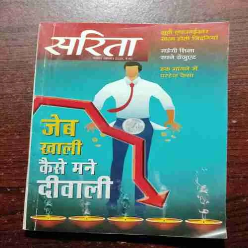 Sarita (November 1st 2020)