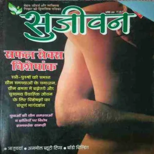 Sujiwan ( Annkh 66 )