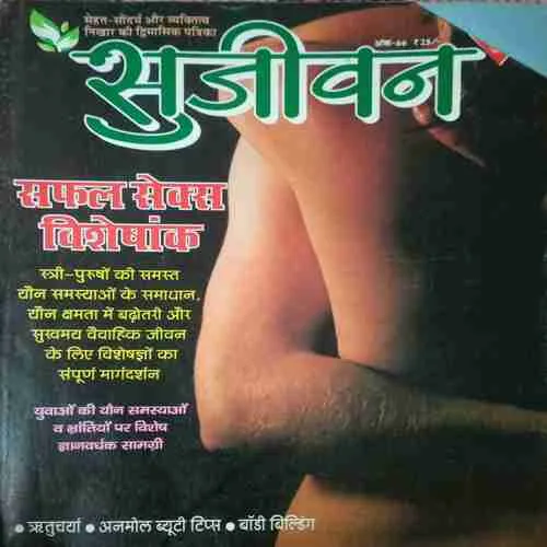 Sujiwan ( Annkh 66 )