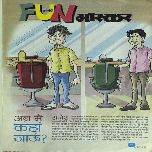 Bal Bhaskar ( October 2011 )