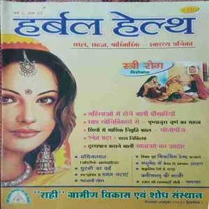 Herbal Health ( 33 ) Herbal Health ( 33 )