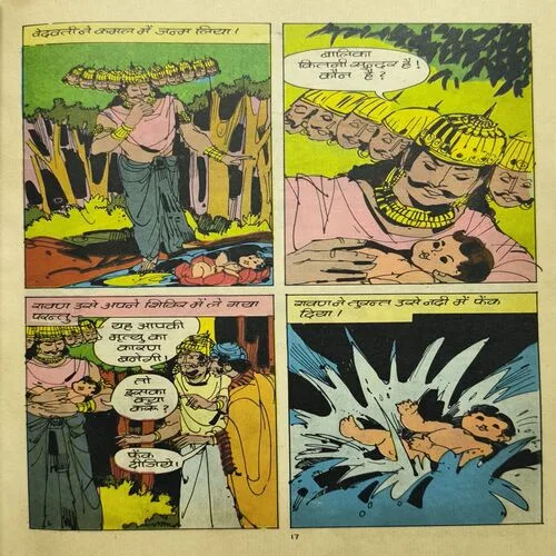 Document_28 Lankapati ( Page no-3,4 Missing. )