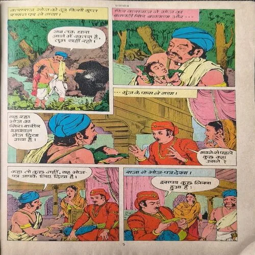 Document_28 RAJA BHOJ