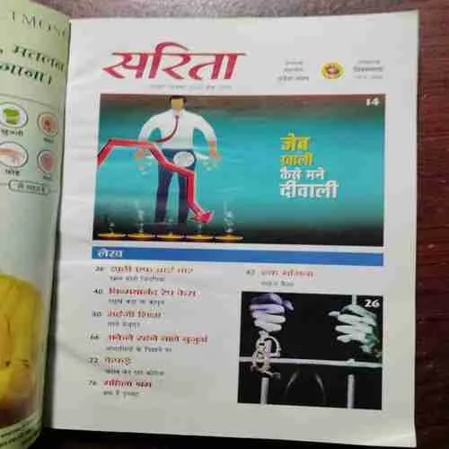 Sarita (November 1st 2020)