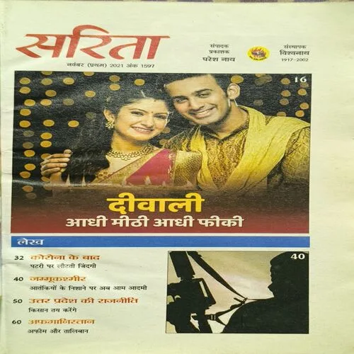 Document_29 Sarita ( November 1st 2021 )