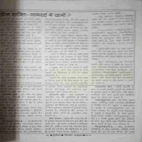 Sujiwan ( Annkh 66 )