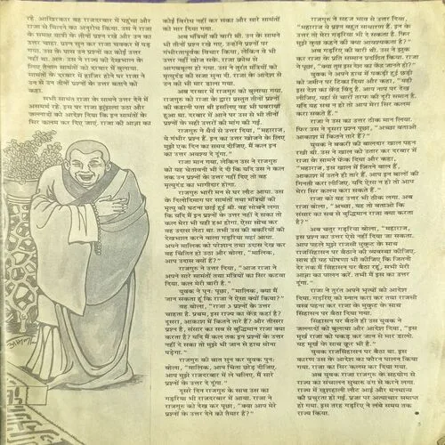 Document_29 Suman Saurabh( November 1995 )