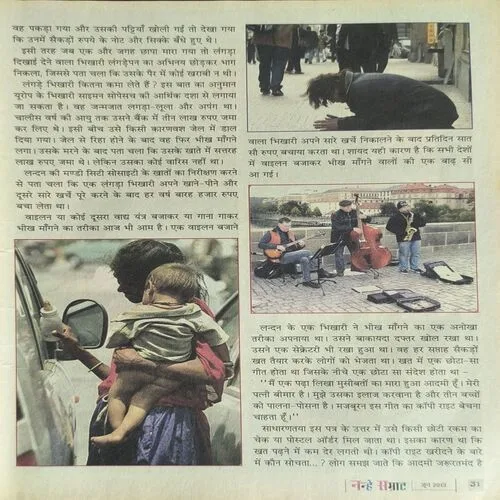 Nanhe samrat ( June , 2013 )