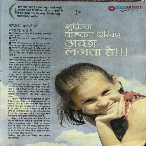 Bal Bhaskar ( October 2011 )