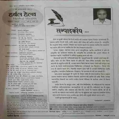 Herbal Health ( 33 )